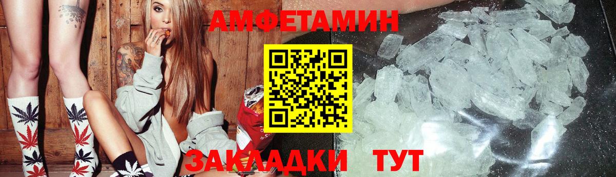 Красноармейск  Амфетамин  Вход с VPN  Амфетамин  АМФЕТАМИН VHQ 