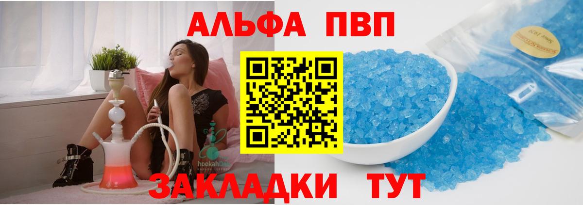 APVP мука Красноармейск