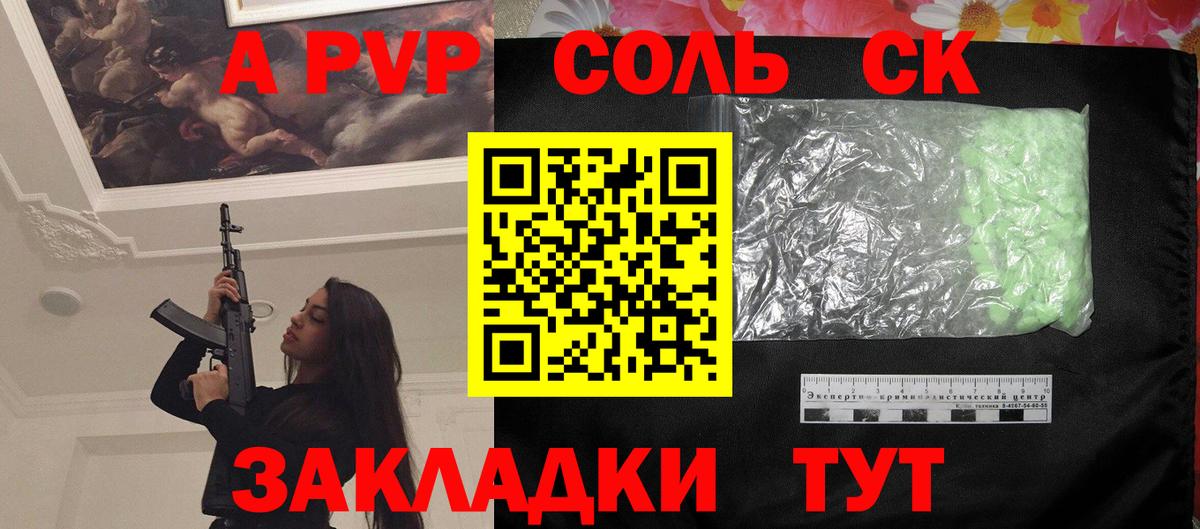 Красноармейск  APVP СК  Alpha PVP Crystall  Вход с VPN  Alpha-PVP  Alpha-PVP мука 