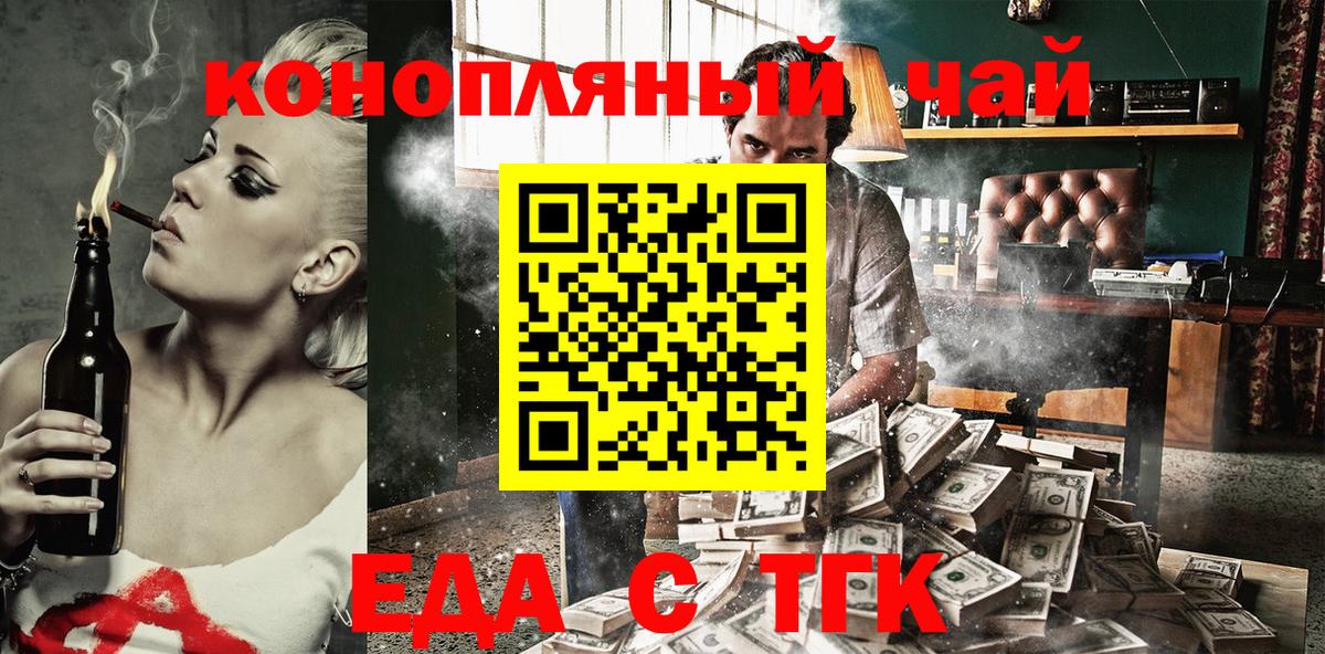 Печенье с ТГК конопля  Вход с VPN  Красноармейск 