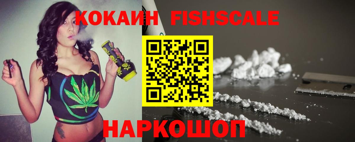 Кокаин 98% Красноармейск