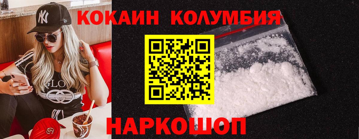 Красноармейск  КОКАИН Боливия  COCAIN FishScale  Вход с VPN 