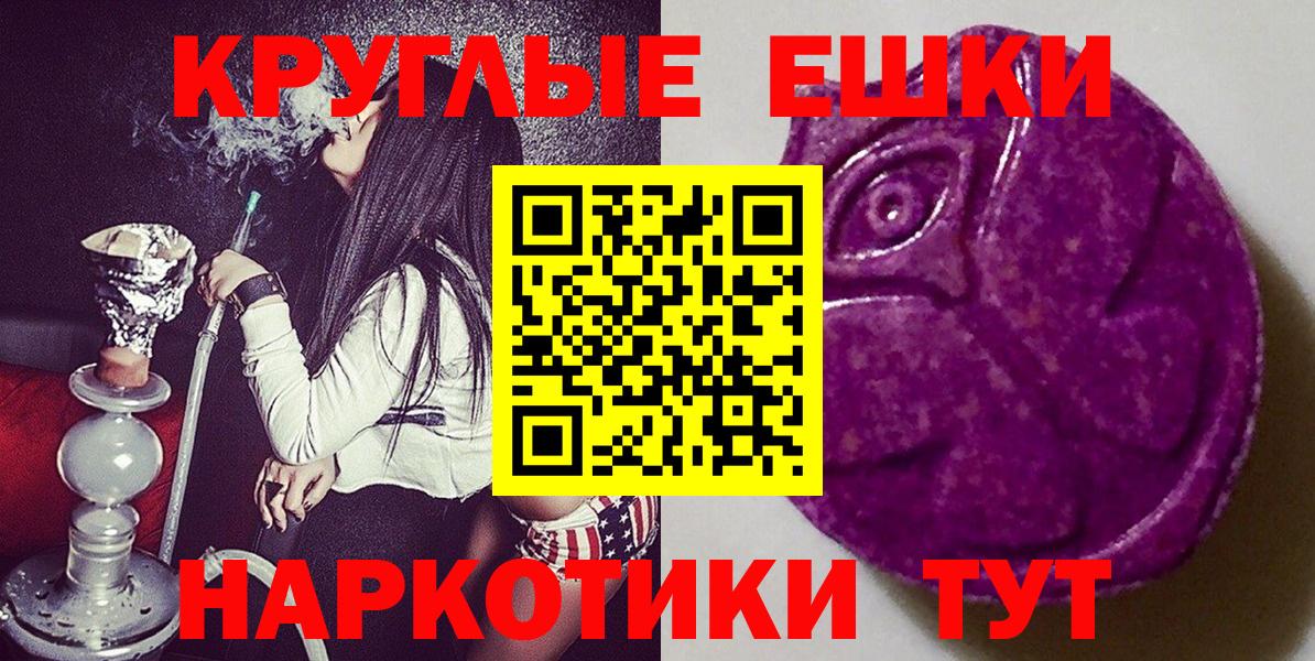 закладки  Вход с VPN  Красноармейск  ЭКСТАЗИ MDMA 