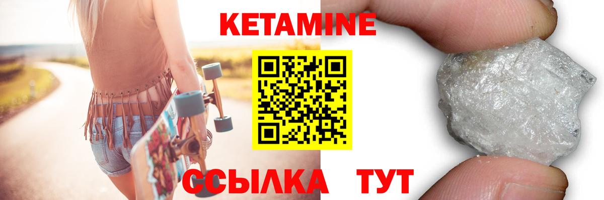 КЕТАМИН VHQ  КЕТАМИН VHQ  Красноармейск  Вход с VPN 