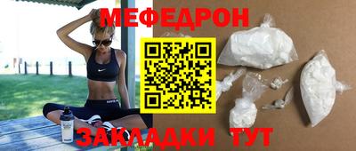 меф VHQ Кунгур