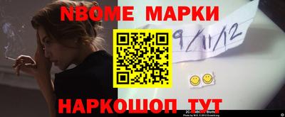марки nbome Кумертау