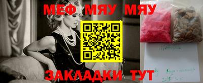 меф VHQ Кунгур