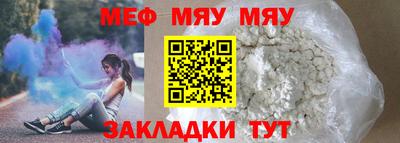 меф VHQ Кунгур