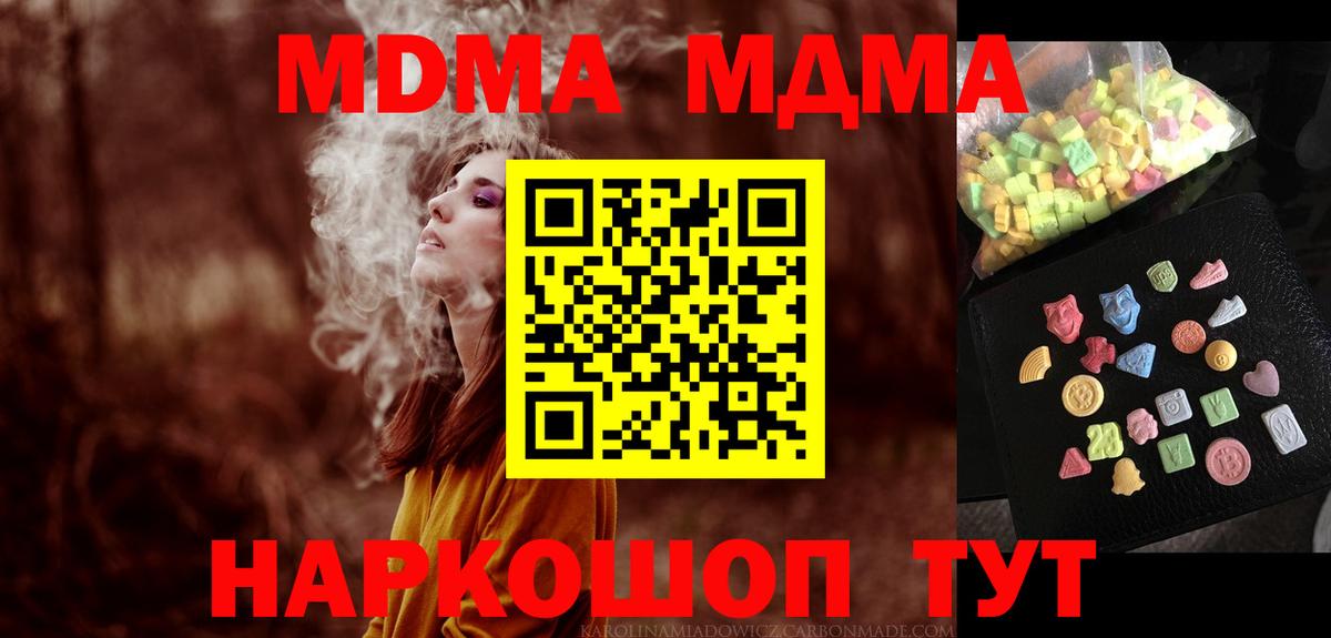 МДМА Molly Красноармейск