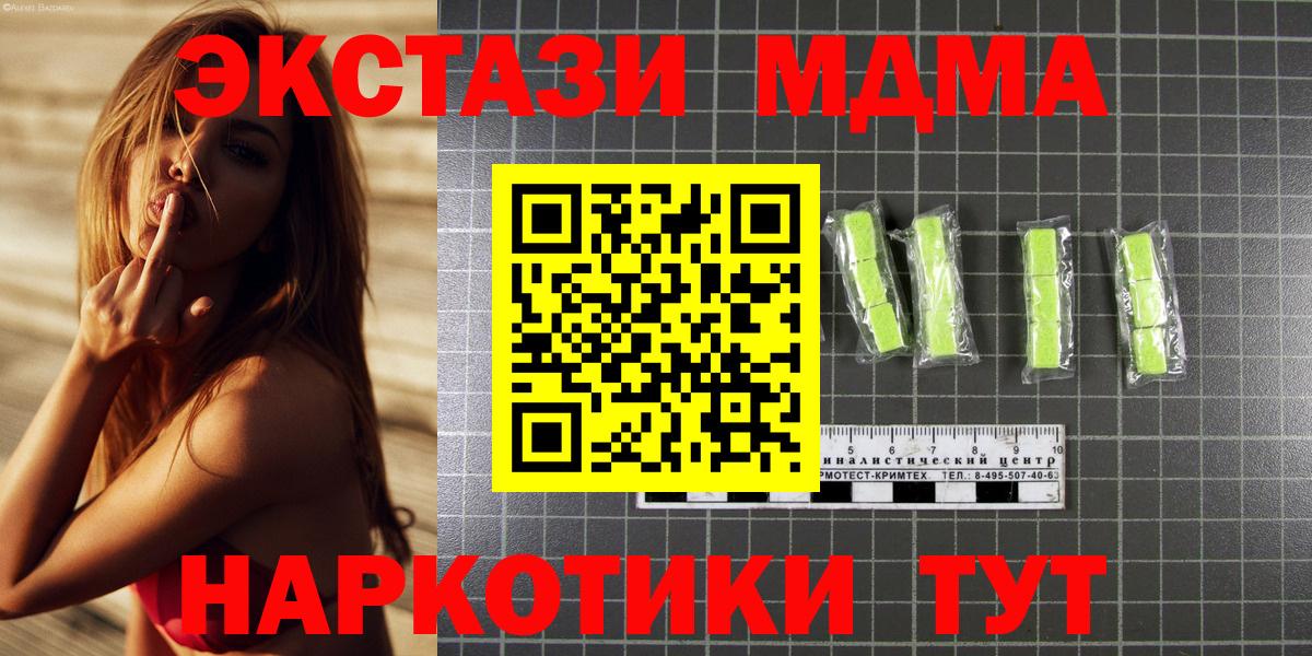 МДМА кристаллы  МДМА VHQ  Красноармейск  Вход с VPN 