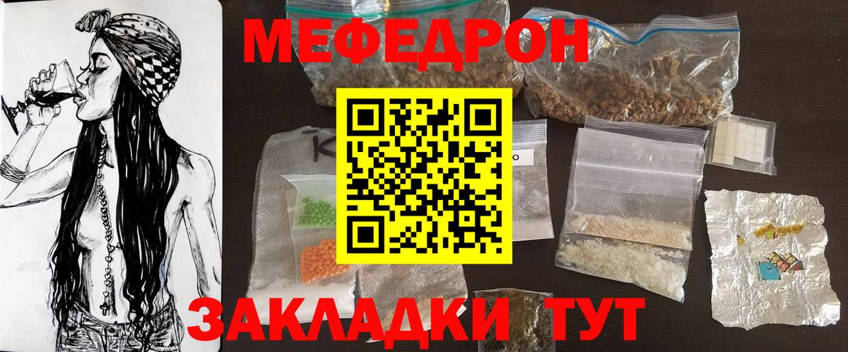 МЕФ мяу мяу  Меф  Красноармейск  МЯУ-МЯУ  МЯУ-МЯУ mephedrone  блэк спрут ССЫЛКА  Вход с VPN 