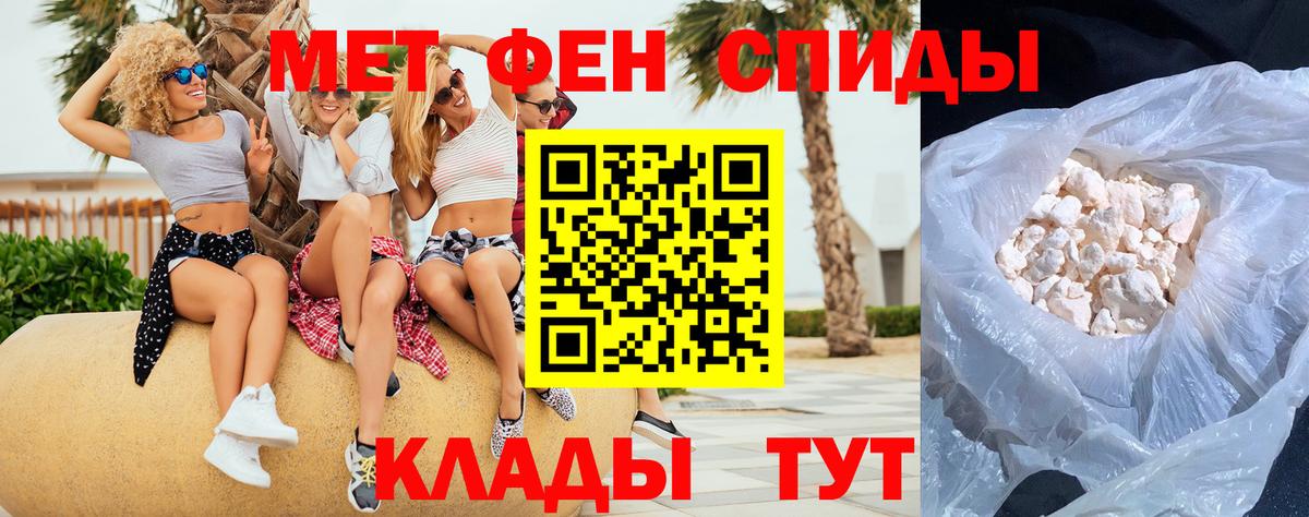 Первитин  МЕТАМФЕТАМИН пудра  Вход с VPN  Красноармейск  МЕТАМФЕТАМИН пудра 