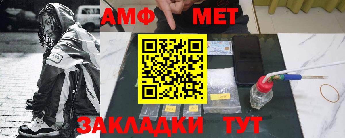 Метамфетамин пудра Красноармейск